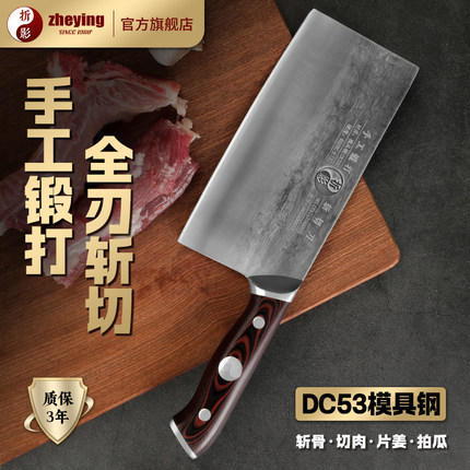 折影赤霄手工锻打斩切两用刀高硬度DC53模具钢锋利厨师商用菜刀