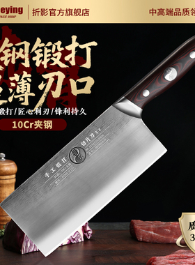 折影赤霄切片刀VG10夹钢手工锻打家用菜刀厨师专用锋利高硬度切肉