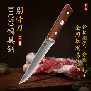 折影轩辕剔骨刀商用锋利扒皮分割刀手工锻打DC53模具钢超高硬度