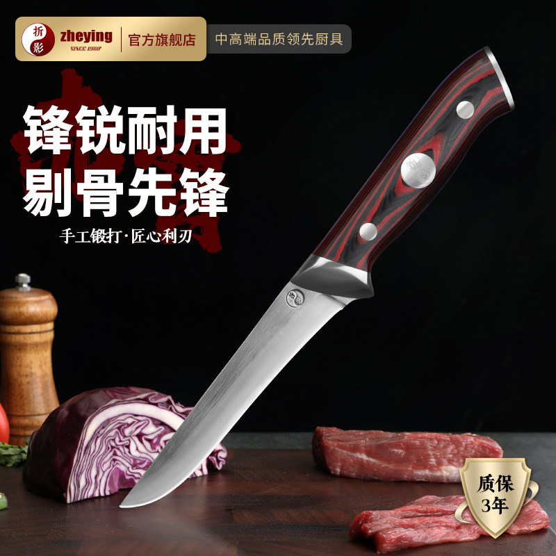 折影赤霄剔骨刀手工锻打图片