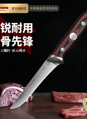 折影赤霄剔骨刀锻打10Cr夹钢+G10锋利屠宰猪牛羊屠夫专业分割刀