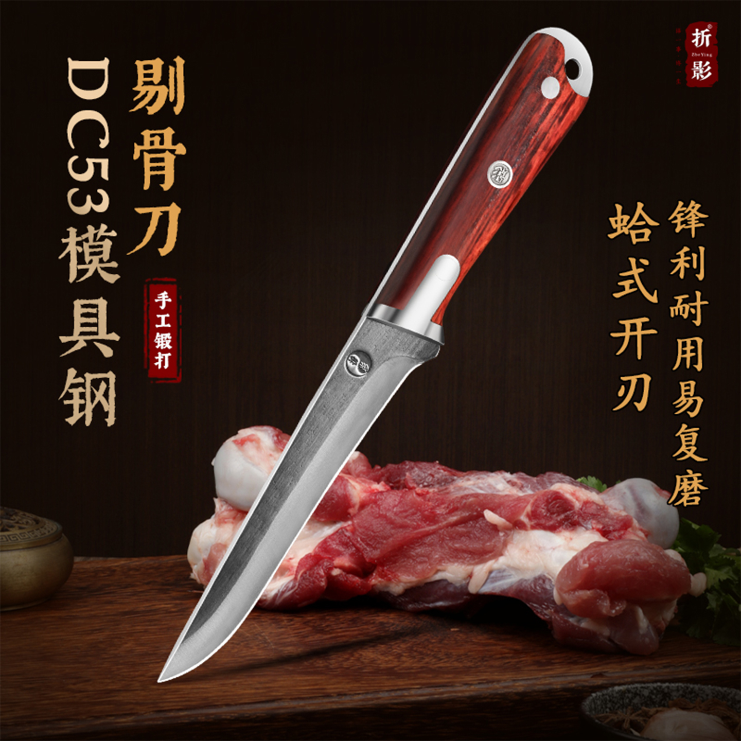 折影鸣鸿剔骨刀DC53模具钢锻打刀