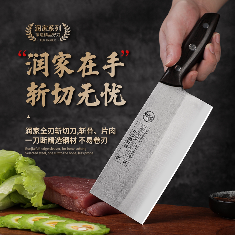 折影润家手工锻打斩切刀厨房家用菜刀高硬度切肉斩骨斩切两用刀具