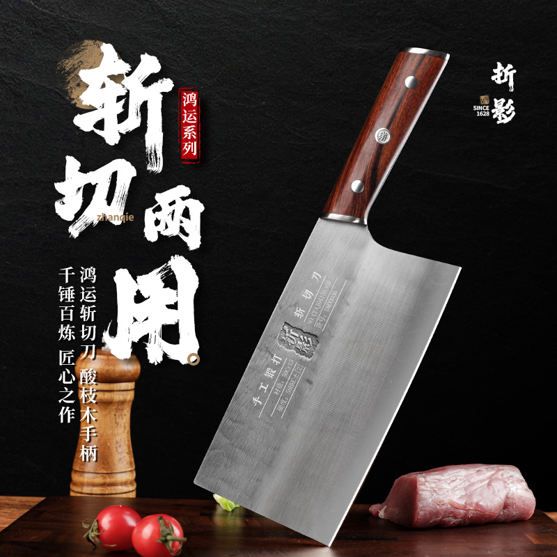 折影鸿运斩切刀手工锻打菜刀锋利家用厨房切肉高硬度切菜刀阳江刀