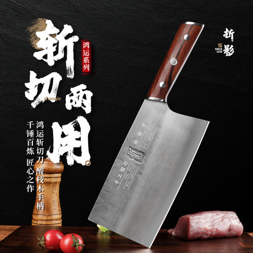 折影50Cr15Mov中式手工锻打菜刀