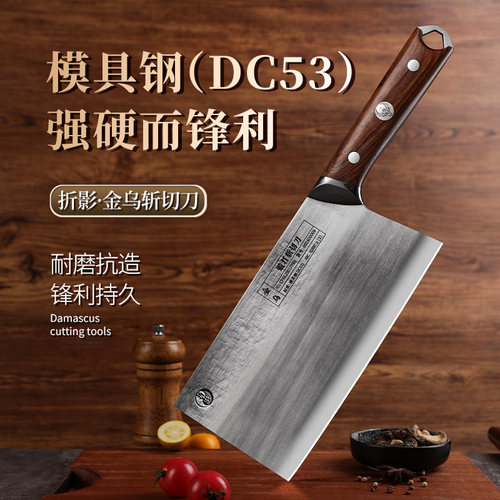 折影金乌斩切两用刀厨房家用商用