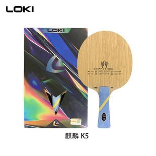 【露思】LOKI雷神K7底板 雷神麒麟K5/K6/K7底板雷神麒麟乒乓