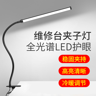 维修专用工作灯led手机焊接夹子式桌面超亮折叠车间补光照明台灯