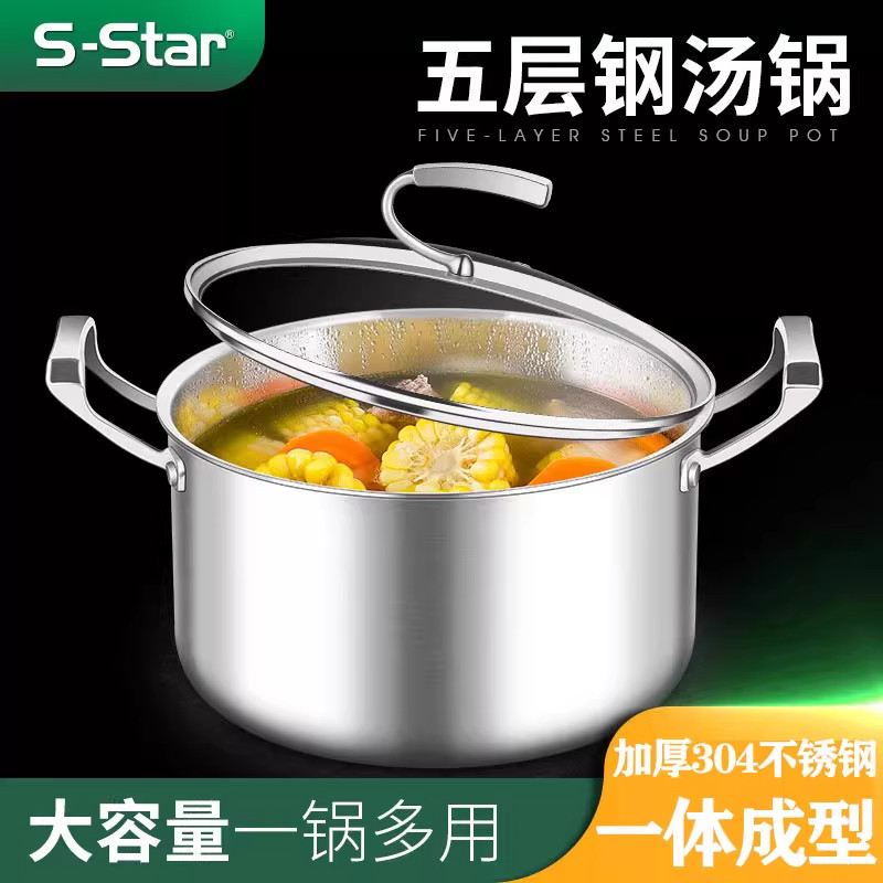 304不锈钢汤锅加厚食品级蒸煮炖一体锅家用大容量双耳锅具电磁炉