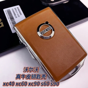 真皮沃尔沃汽车专用钥匙套xc40xc60xc90s60s90改装 替换钥匙壳扣包
