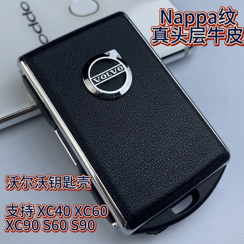 真头层牛皮钥匙壳沃尔沃真皮时尚