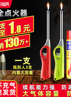 千格点火枪天然燃气厨房脉冲长嘴