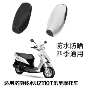 适用济南铃木乐至UR110T踏板摩托车座套防水防晒黑色银色隔热坐垫