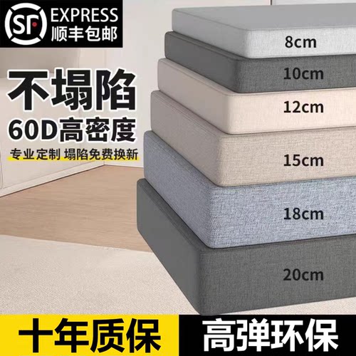 雪尼尔棉麻简约舒适中式沙发坐垫