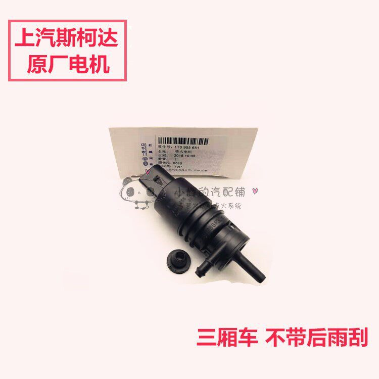 原装上汽斯柯达晶锐明锐速派昊锐大灯清洗