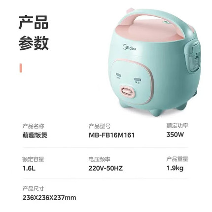 Midea/美的 MB-FB16M161公主煲1.6L迷你巧小单身电饭锅