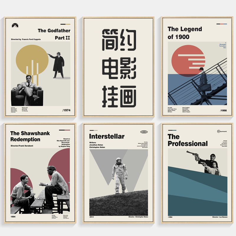 现代简约电影海报装饰画客厅沙发背景墙卧室壁画玄关餐厅酒吧挂画,家居饰品,现代装饰画,淘宝优惠券,粉丝福利购,淘宝优惠卷