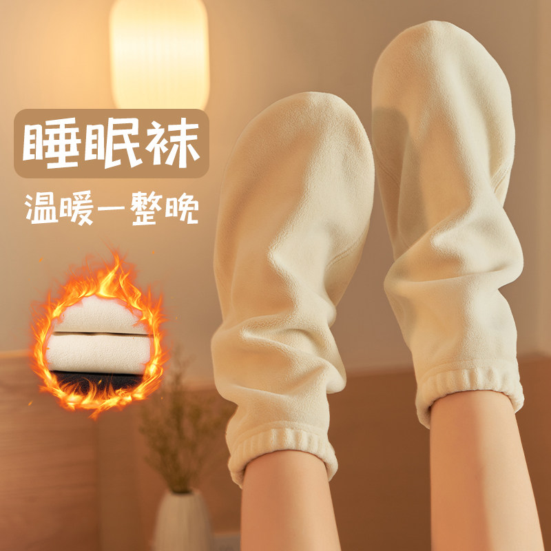 睡觉穿的袜子女秋冬月子袜摇粒绒