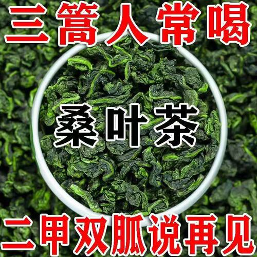 糖尿病人专用食品糖友糖人控三高血糖霜后桑叶茶无糖主食养生茶