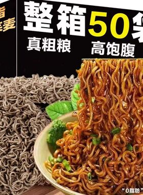 荞麦面糖尿病人专用控糖主食粗粮食品旗舰店代餐无糖孕妇糖友吃的