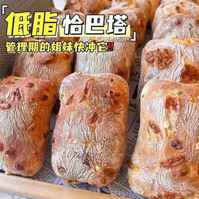 全麦面包恰巴塔糖尿病人专用无糖精0低脂肪低卡热量荞麦减肥餐吃的代餐健身早餐解馋小零食控糖主食三高血糖