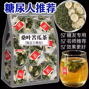 桑叶茶双胍茶无糖降苦瓜控糖食品糖人三高糖尿人血糖友专用养生茶