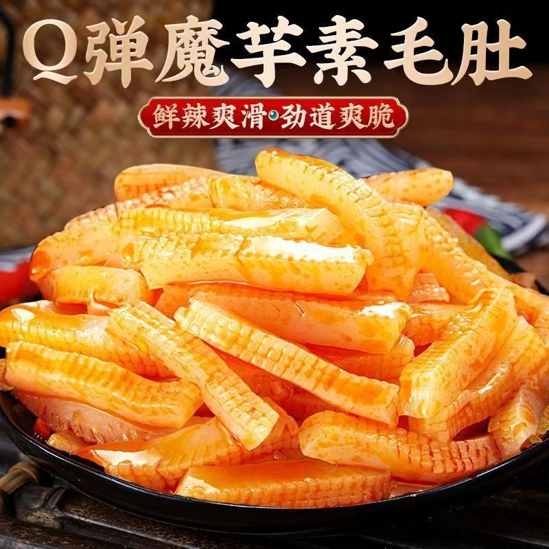 魔芋爽减肥0脂肪解馋休闲小零食适合减脂期女士早餐健康0热量无糖精辣的香辣代餐吃的专用抗饿素毛肚低卡