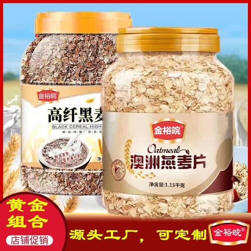 澳洲燕麦片早餐即食冲饮无糖低脂减肥专用控糖吃的粗粮0脂代餐饱腹糖尿病人旗舰店食品冲泡