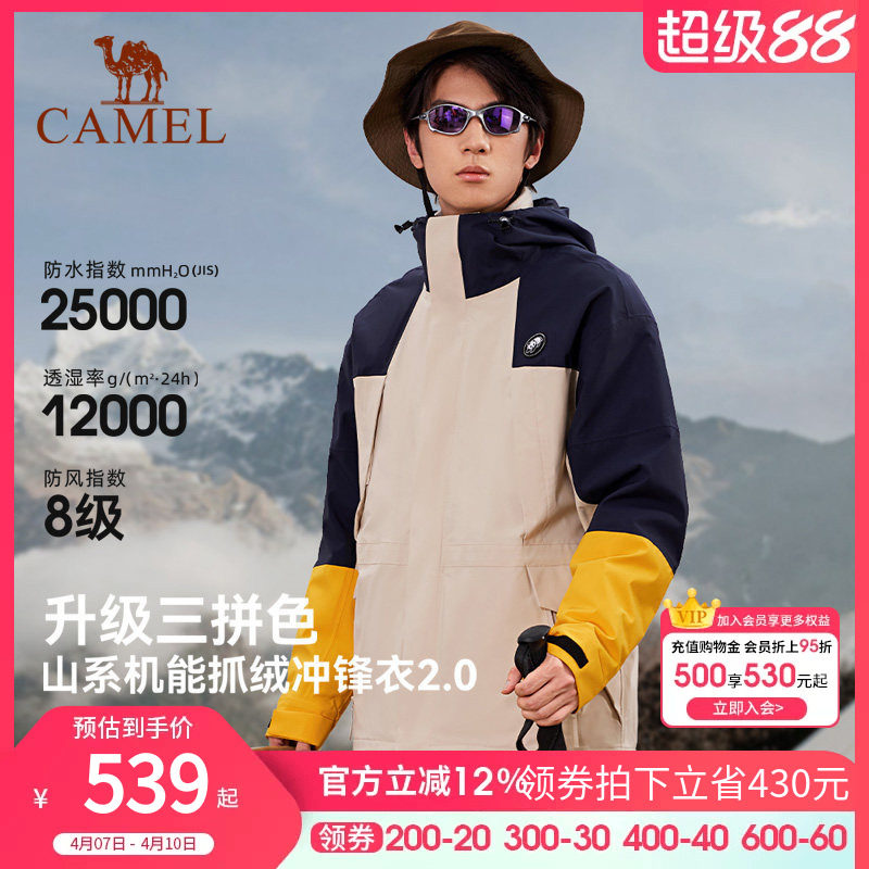 熊猫冲锋衣男款三合一户外2026年新款抓绒内胆拼色外套防风登山服