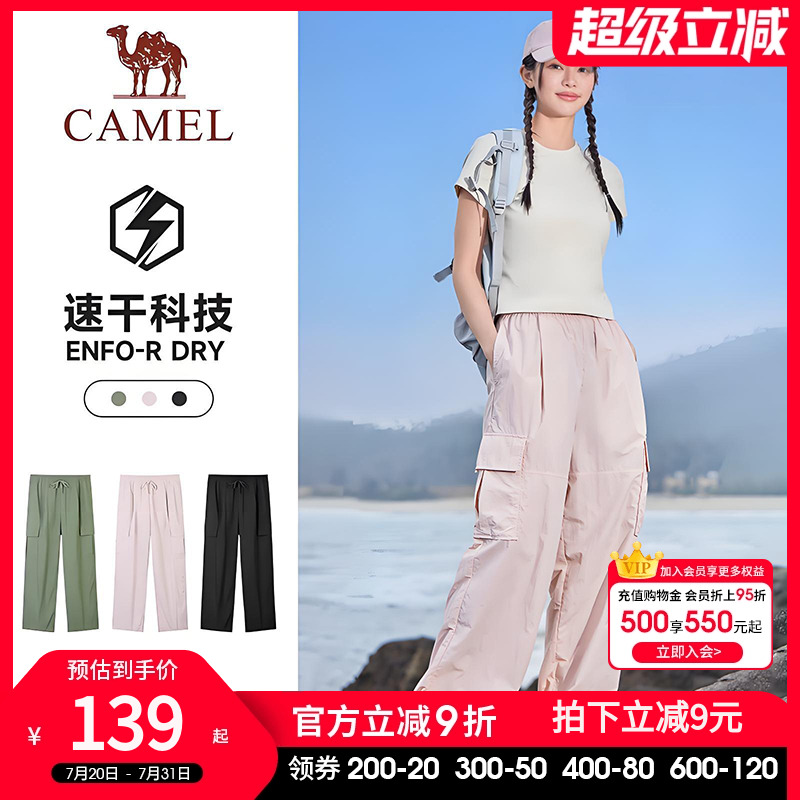 骆驼防晒裤女同款2025夏季冰感阔腿运动休闲工装速干登山伞兵裤男