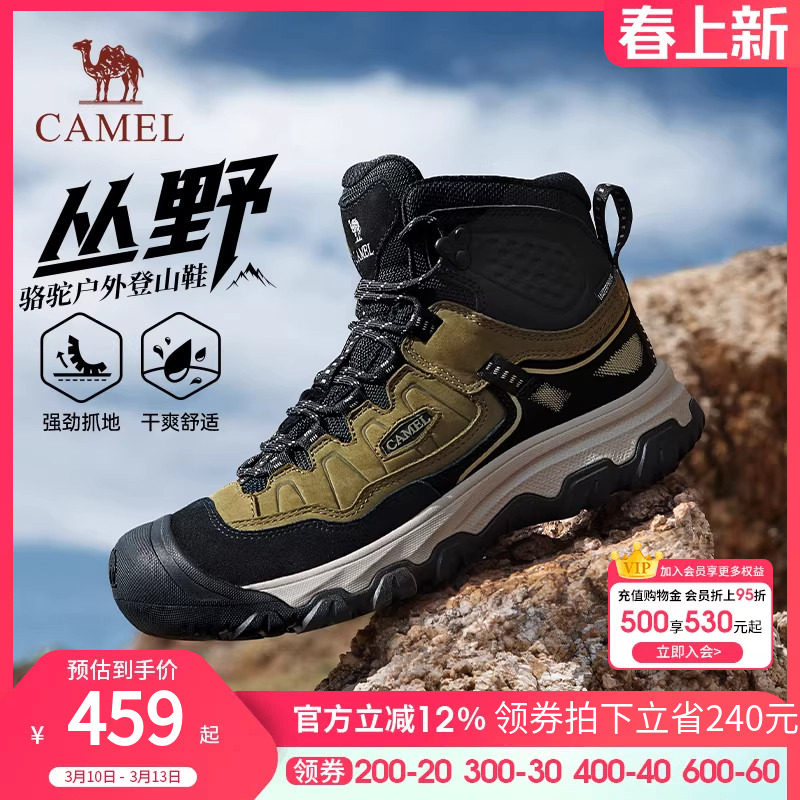 骆驼男鞋2025冬季新款防水防滑防撞抓地城市户外中高帮徒步登山鞋