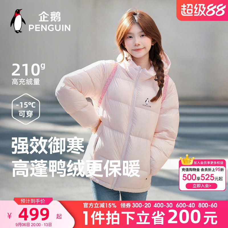 企鹅雪泡芙羽绒服女26秋冬情侣款户外防风保暖短款连帽黑色面包服