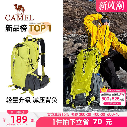 骆驼双肩包男女户外登山包