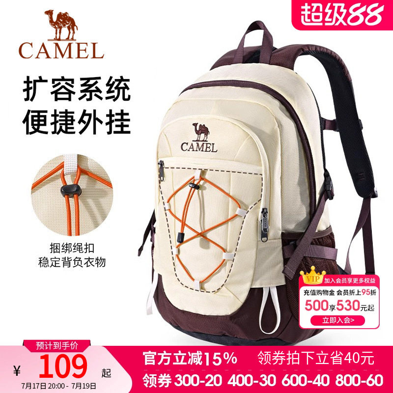 骆驼户外登山包轻便旅行徒步背包高中运动书包休闲学生双肩包