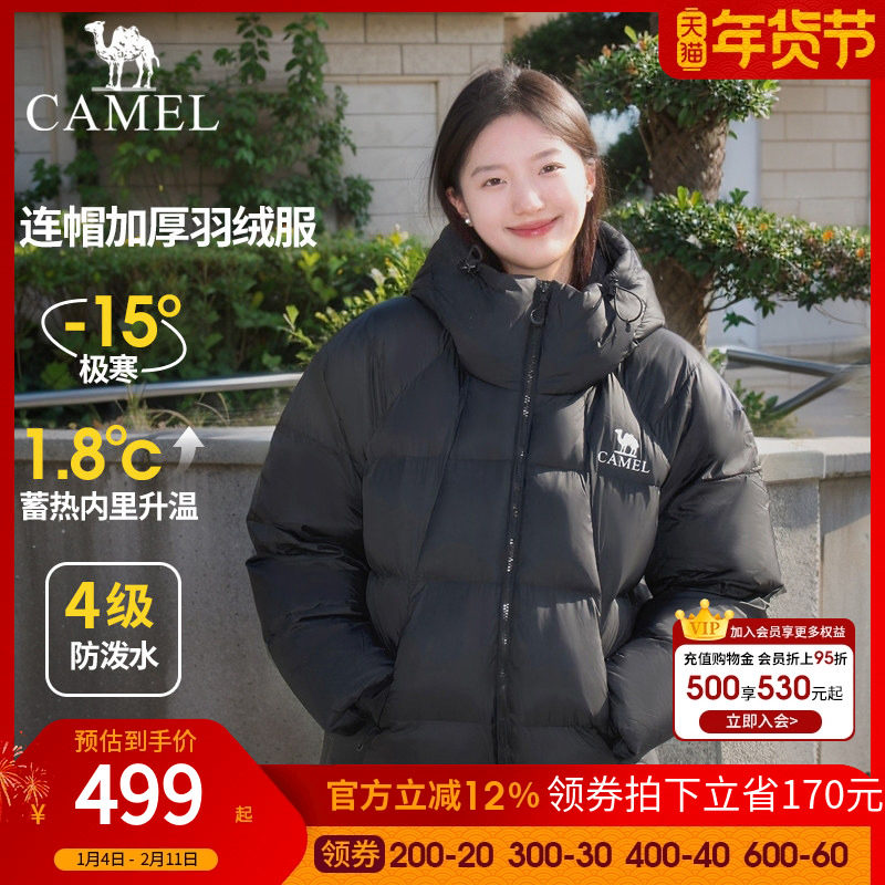 骆驼女装短款羽绒服男女冬季新款百搭保暖加厚菱格羽绒外套面包服