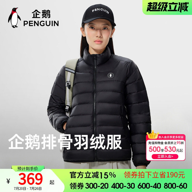骆驼企鹅排骨羽绒服女款2026新款冬季轻薄保暖黑色面包服立领防风