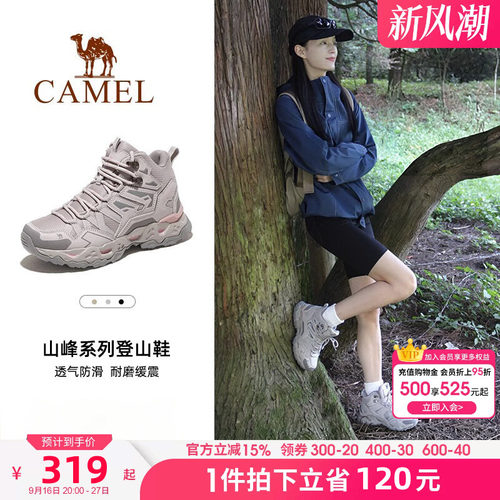 骆驼户外防水防滑鞋登山鞋