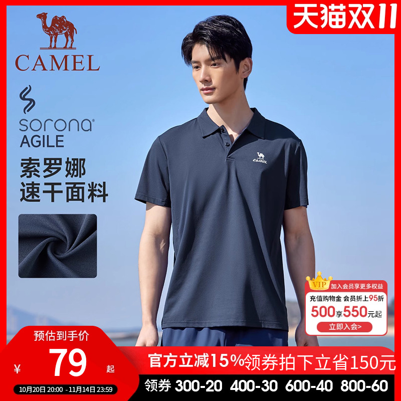 骆驼运动polo衫男士2025夏季索罗娜速干透气短袖爸爸商务休闲T恤
