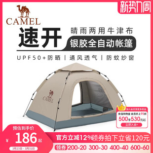 骆驼户外帐篷便携式可折叠自动速开银胶防晒防雨公园野餐露营装备