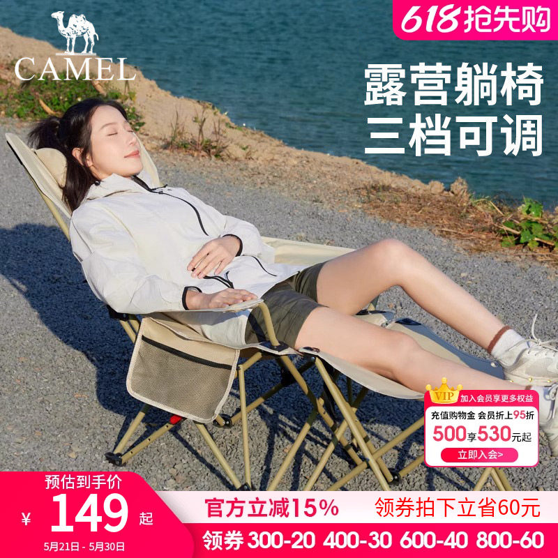 骆驼露营海狗椅沙滩椅子午休午睡办公室躺椅便携式户外钓鱼折叠椅