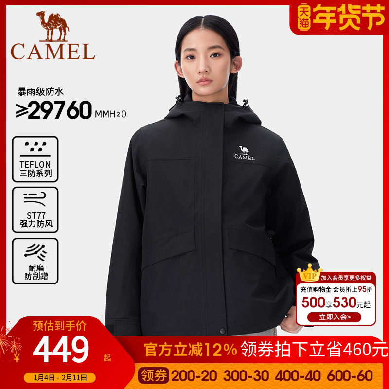 骆驼雨舞三合一冲锋衣男女抓绒内胆可拆卸外套2025秋新款防风防水,户外/登山/野营/旅行用品,冲锋衣,淘宝优惠券,粉丝福利购,淘宝优惠卷