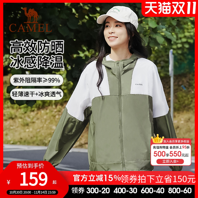 骆驼男女外套冰感防晒服梭织连帽