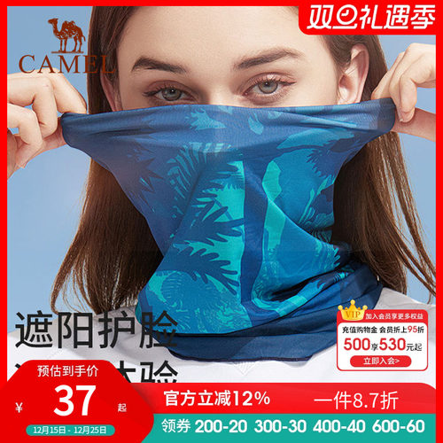 紫外线面罩骆驼防晒防风