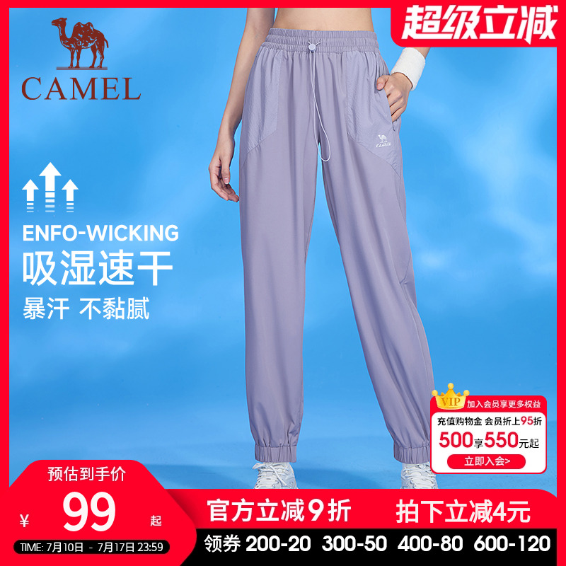 骆驼运动裤女2025夏季新款薄款速干透气跑步休闲裤束脚裤瑜伽裤子