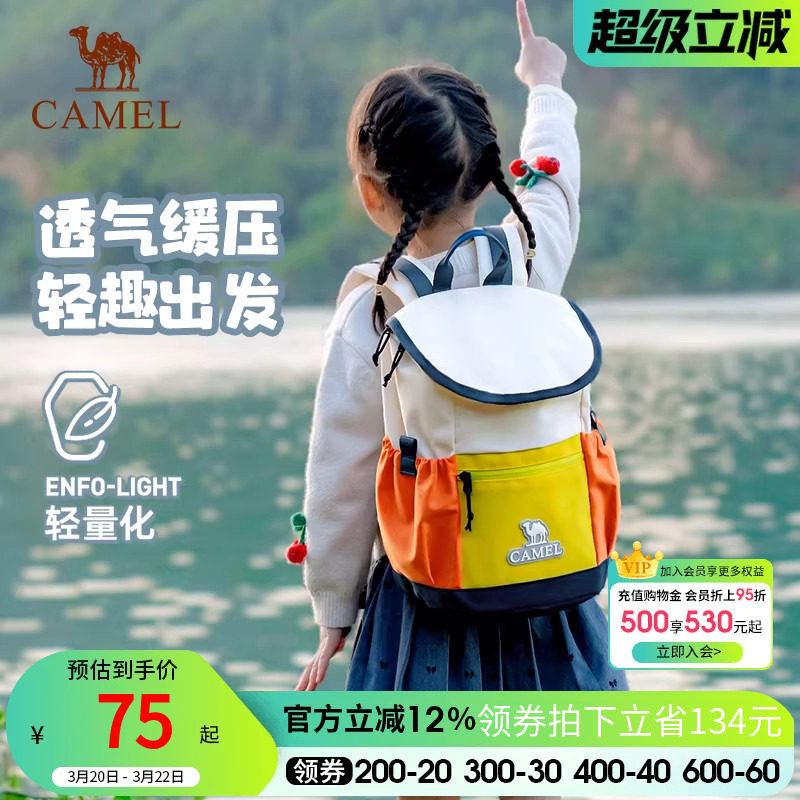 【儿童包】骆驼幼儿园书包双肩包亲子出游轻便户外儿童背包男女孩