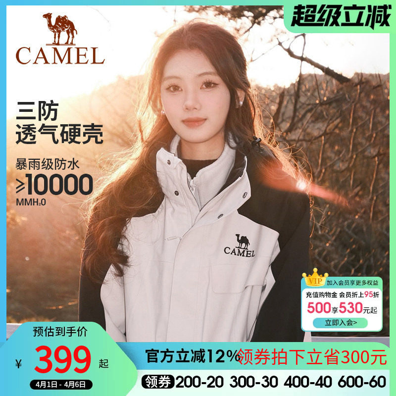 骆驼户外暴雨防水防风冲锋衣女三合一抓绒秋冬工装登山服男外套