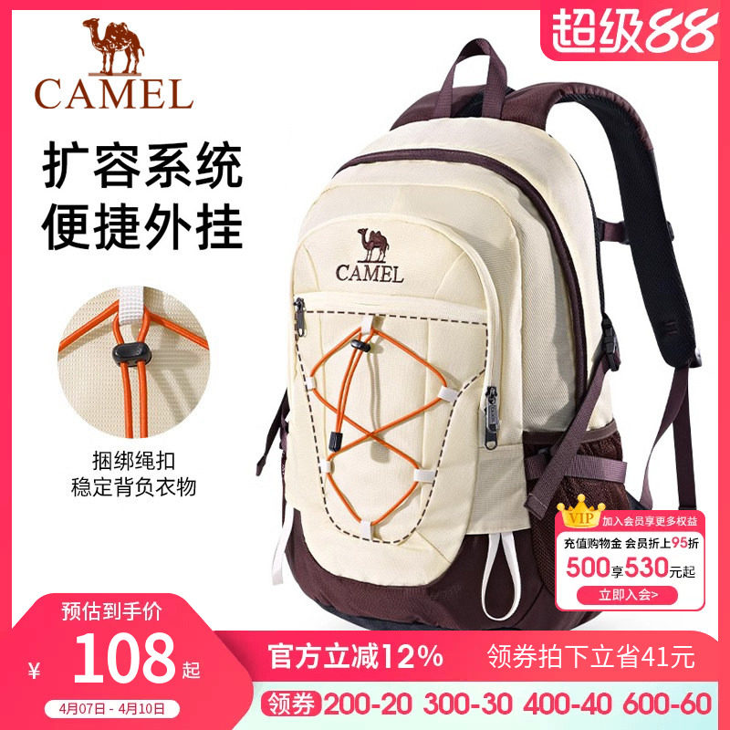 骆驼户外登山包轻便旅行徒步背包高中运动书包休闲学生双肩包