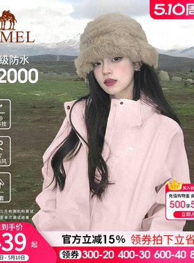 骆驼户外冲锋衣男女三合一2026新款防水情侣外套徒步登山服装3514