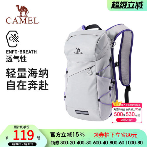 骆驼轻量化户外双肩包运动徒步爬山登山包轻便透气背包
