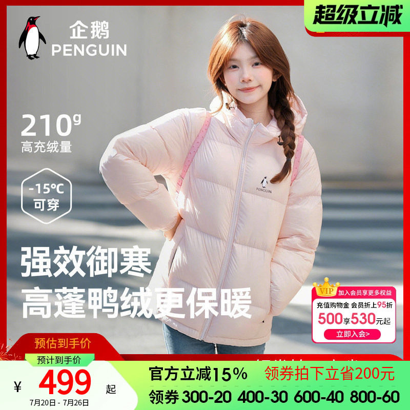 企鹅雪泡芙羽绒服女26秋冬情侣款户外防风保暖短款连帽黑色面包服